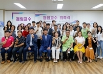 전주 핵심인재개발원, 2022 겸임교수 위촉식 개최