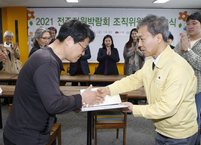 전주시 2021 정원박람회 준비 본격화