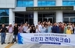 전주시, 동 지역사회보장협의체 선진지 견학… 우수 복지 사례 벤치마킹