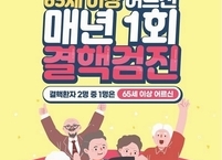 전라북도 '결핵 예방의 날’ 맞아 결핵 경각심 고취