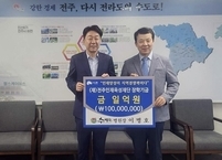 전주 수병원 이병호 원장, 인재육성 장학기금 일억원 쾌척