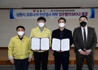 남원시ㆍ이기은진단검사의학과의원, '진단검사 운영' 업무협약