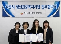 익산시, 시민 정신건강 안전망 구축 박차