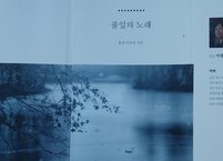 [신간소식]  행복을 만드는 사람이 쓴 『풀잎의 노래』