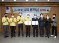 익산시, 도내 최초 국립 익산 치유의 숲 조성 업무협약 체결