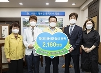 익산시 영등한방병원ㆍ제일한방병원, 학대피해아동쉼터 아동에게 2,160만원 후원