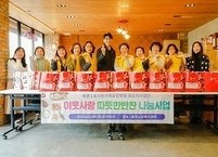 효사랑가족요양병원 효도리사회사업단, 효경노인복지센터와 밑반찬 나눔