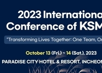 대한비만대사외과학회, 2023년 제4회 추계국제학술대회(2023 KSMBS) 개최
