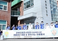 전북대병원, 사랑+나눔 장애인사업장 의료 봉사 전개