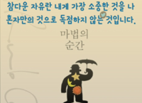 인생에서 마법이 일어나는 순간
