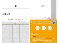 전주시, “치매예방, 카카오톡 채널에서 도움 받으세요”