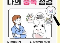 익산시, '나의 중독 점검' 온라인 캠페인 진행
