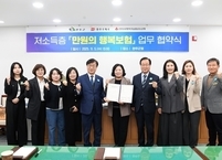 완주군, 저소득층 '만원의 행복보험' 무료 지원…맞춤 복지 강화