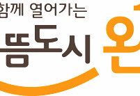 완주군, 자가격리 힘든 프랑스 유학생 숙소 지원