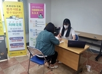 전주시, 찾아가는 치매안심센터 운영... - 6월과 7월 진북동 치매안심마을