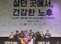 보건복지부 ‘노인 의료-돌봄 통합지원 시범사업’ 출범... 통합 지원 본격화