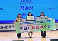 익산시, 2022년 지자체 외국인주민지원 장려상 수상... 3천만원 인센티브