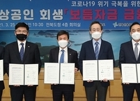 전라북도, 코로나19 소상공인 회생「특별금융자금」출시