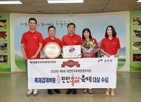 진안홍삼축제, 2년 연속 대한민국콘텐츠 대상 수상
