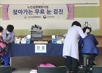 순창군ㆍ한국실명예방재단, 60세이상 군민 무료 안(眼) 검진 실시