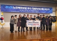 남원시, 2023년 노인복지증진 우수 기관 선정