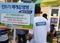진안군, 진드기 매개 감염병 예방 홍보 캠페인 실시