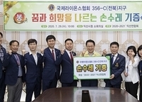 국제라이온스협회, 꿈과 희망 나르는 ‘손수레’ 익산시 기증
