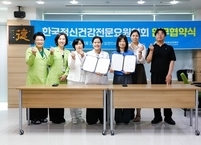 효사랑가족요양병원-한국정신건강전문요원협회, 고령층 정신건강 증진 위해 '맞손'