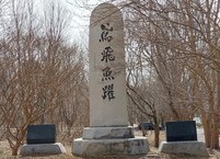 창암 이삼만 명필 서예비를 아시나요?