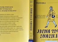 [신간소식] 사랑이 있으니 살아집디다