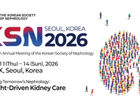 대한신장학회, 제46차 국제학술대회(KSN 2026) 개최