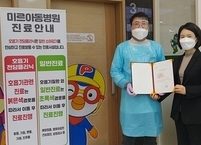 전주시, 호흡기 전담클리닉 총 6곳으로 늘어나