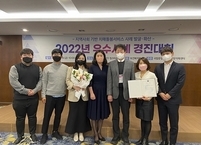 남원시, 치매관리 우수사례 경진대회 우수상 수상