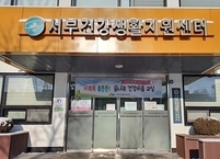 군산시, 초등학생 대상 건강해지기 여름방학 프로그램  진행