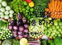 몸속 노폐물 씻어내는 수분 가득 봄철 제철 식품 8가지