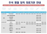 진안군, 추석 연휴 기간 의료대응체계 운영 만반 준비