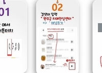 완주군, 치매관리서비스 카카오채널로 편하게 이용
