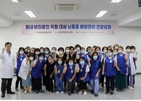원광대학교병원 권역심뇌혈관질환센터, 심ㆍ뇌혈관 질환 건강 강좌 개최 