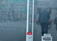 ​[독서토론] 어른이 없는 시대의 진정한 어른, 김장하