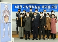 원광대, 최신 가상해부실습 시스템 도입