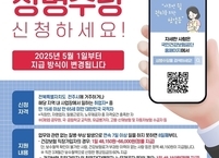 전주시, ‘상병수당’ 운영으로 근로자 소득 공백 메운다… 시민 건강권 보호