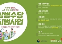 익산시, 전북 최초 ‘아프면 쉴 권리’ 보장