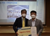 전북대병원 방사선종양학과, 학술우수기관상 수상