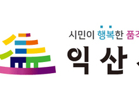 익산시, ICT활용 어르신 건강관리서비스 실시