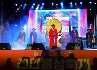 진안홍삼축제, ‘2024-2025 문화관광축제’ 선정