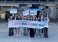 익산시, 마약류 중독예방 캠페인 전개