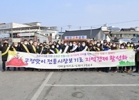 순창군, 설 맞이 전통시장 장보기 진행