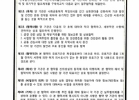 원광대병원 운영 전북금연지원센터, 익산지역자활센터와 업무협약 체결