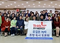 효사랑가족요양병원, 2020년 독서경영 우수 직장 인증 획득