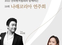 전북벤처기업협회... 벤처 기업인을 위한  송년음악회 개최